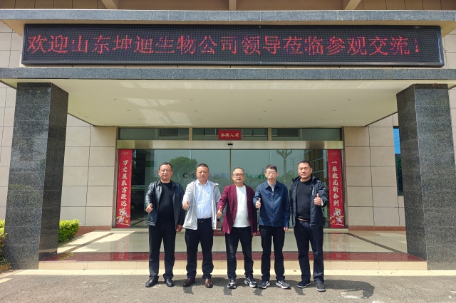 山东坤迪生物到访四川爱隆并达成战略合作规划