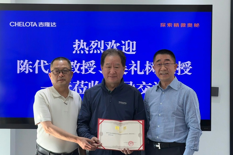 中国微肥之父吴礼树教授受聘吉隆达研究院名誉院长