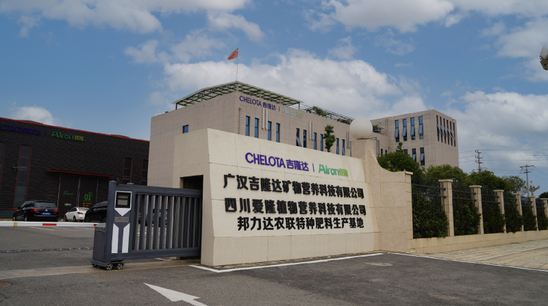 邦力达农联&四川爱隆战略合作签约仪式