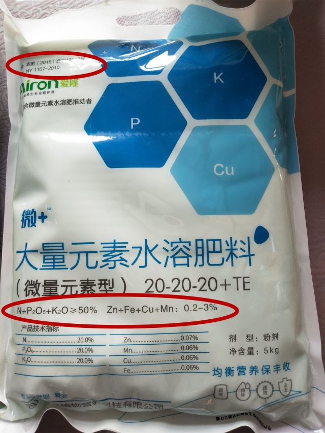 水溶性肥料怎么选？水溶肥选购技巧