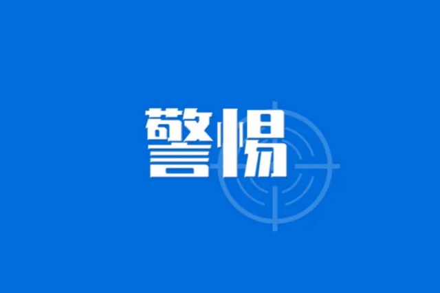 警惕低价农资陷阱