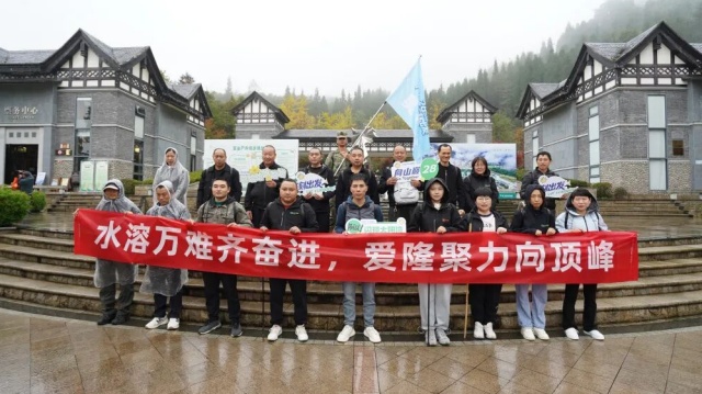 吉隆达集团28周年庆团建活动四川爱隆动态