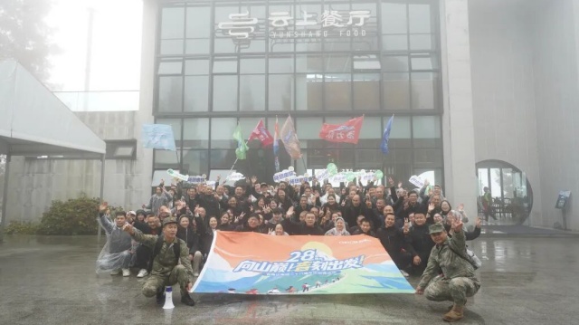 吉隆达集团28周年庆团建活动四川爱隆动态