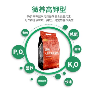 微养高钾型水溶肥