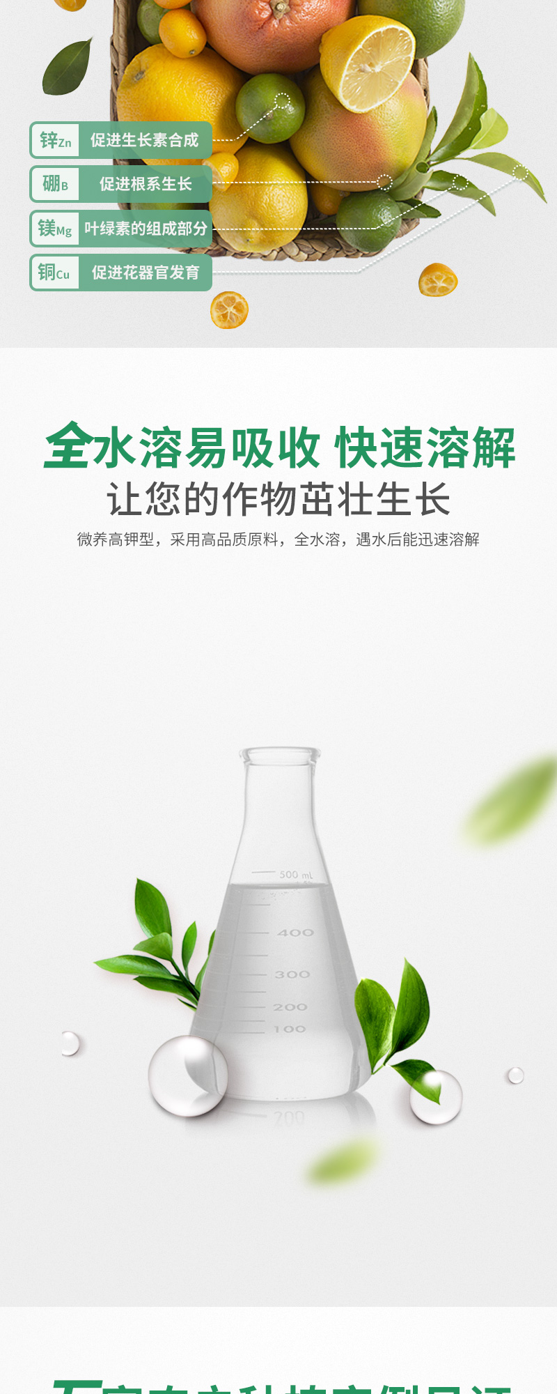 微养高钾型04