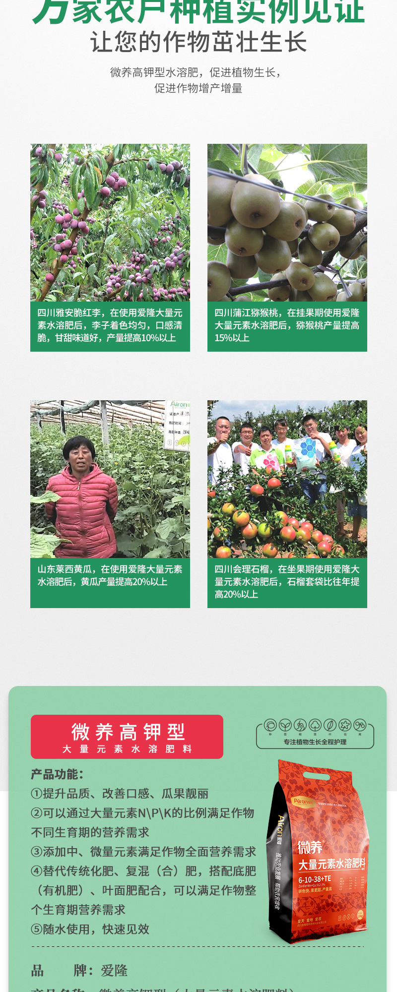 微养高钾型05