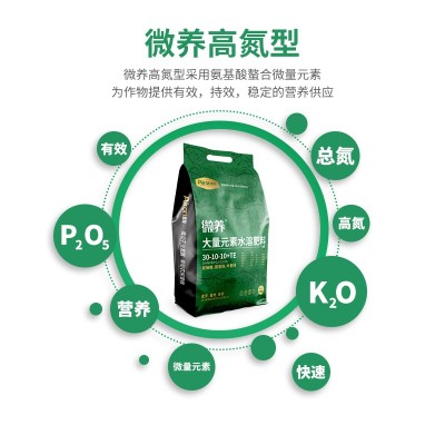 微养高氮型水溶肥