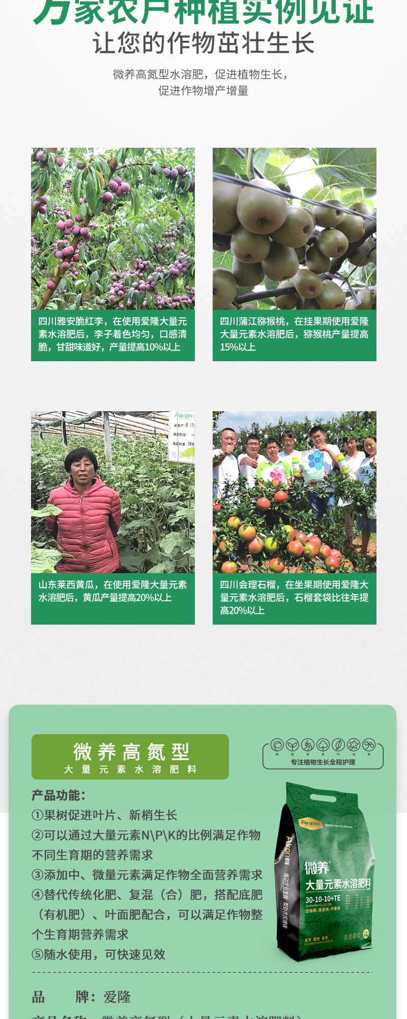 微养高氮型05