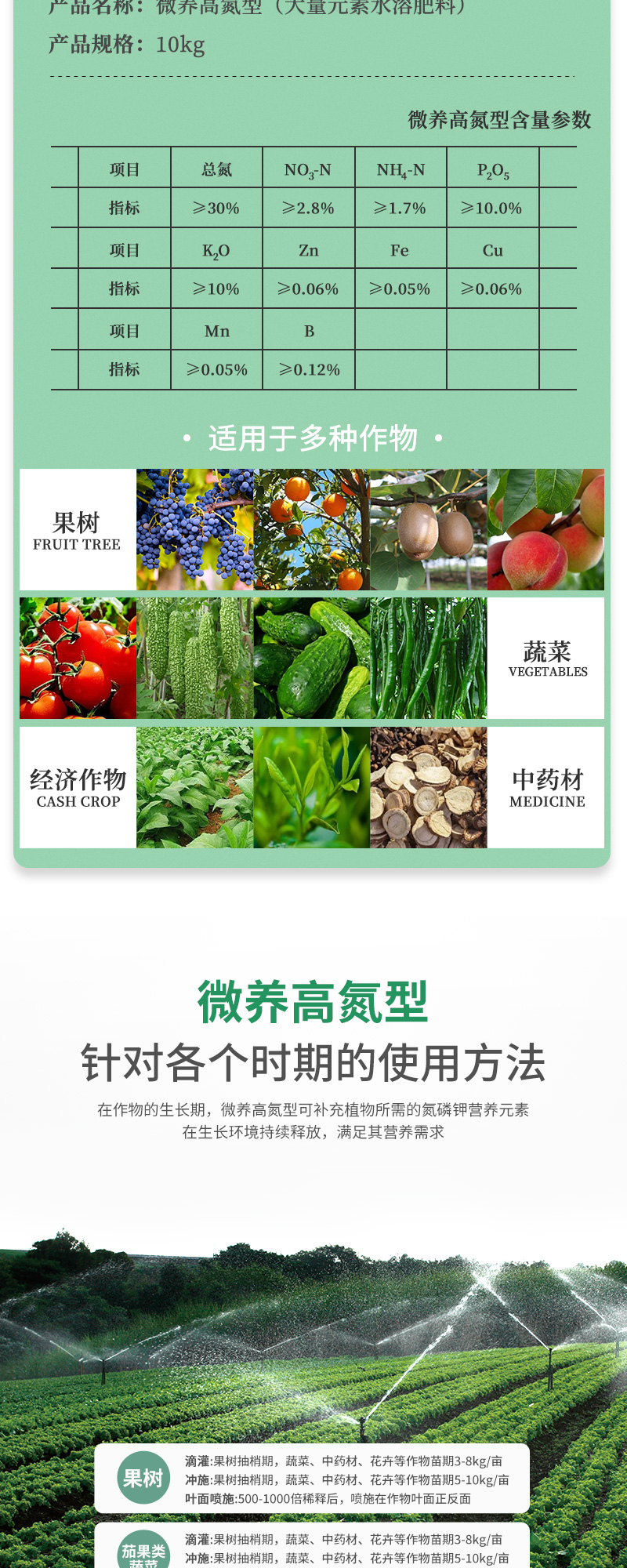微养高氮型06