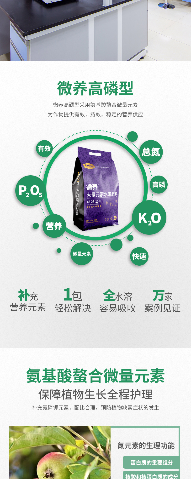 微养高磷型02