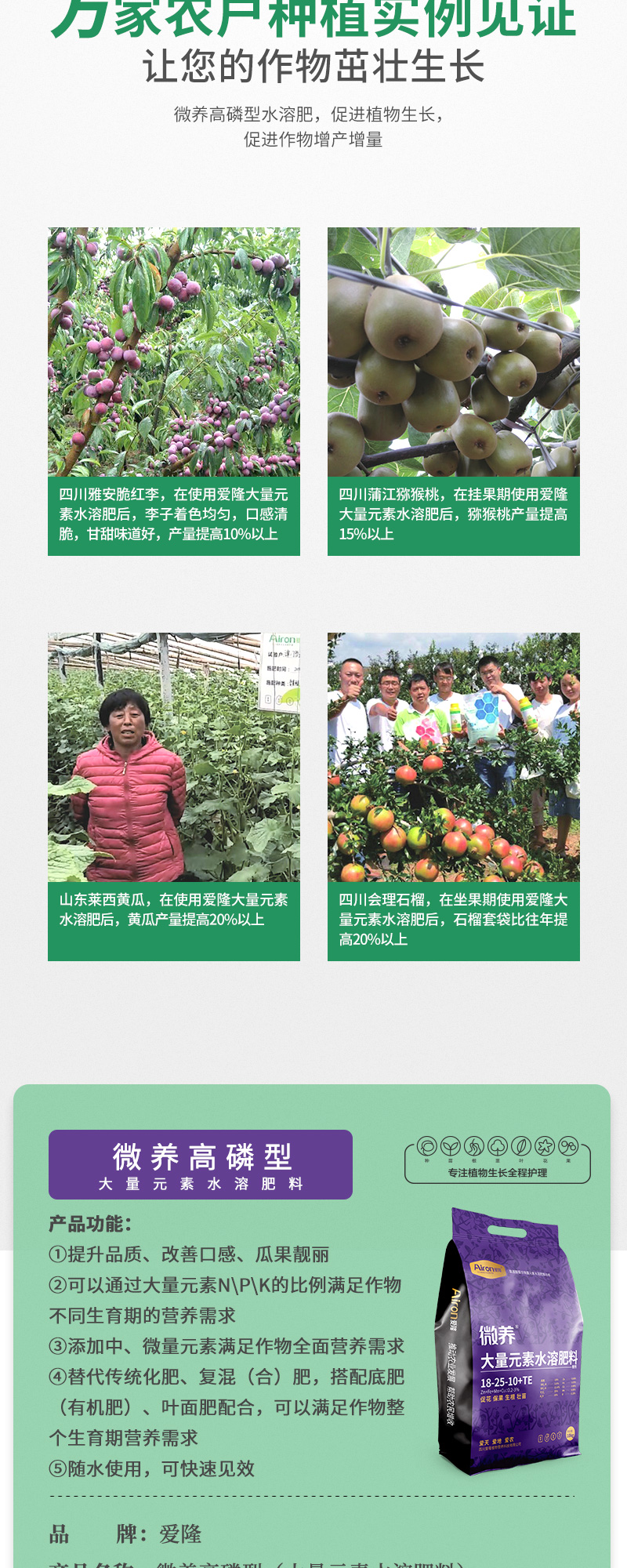 微养高磷型05