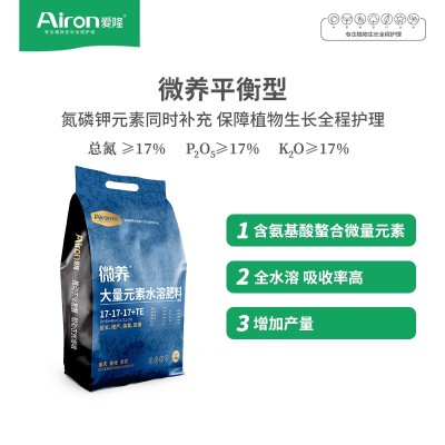 微养平衡型水溶肥