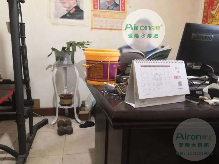 爱隆水溶肥料品牌代理商秦总