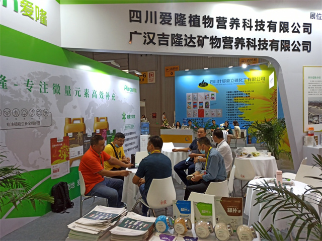2021西南农业农资合作大会