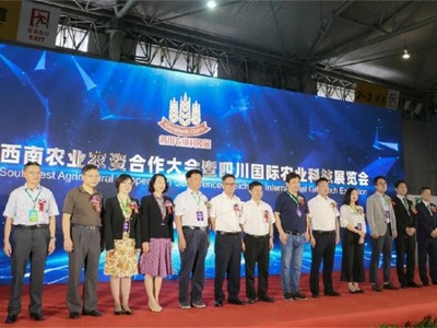 2021西南农业农资合作大会