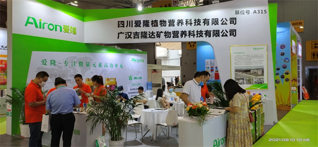2021西南农业农资合作大会
