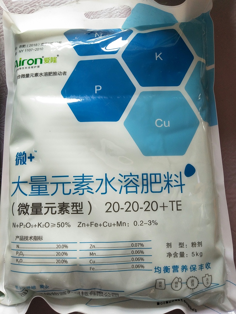 爱隆大量元素水溶肥