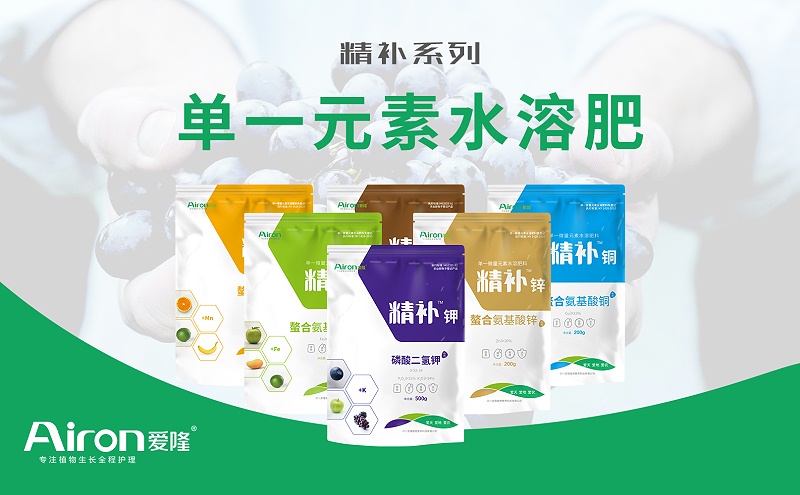 微量元素水溶肥怎么用