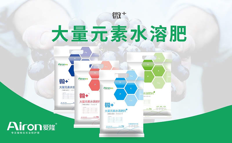 大量元素水溶肥