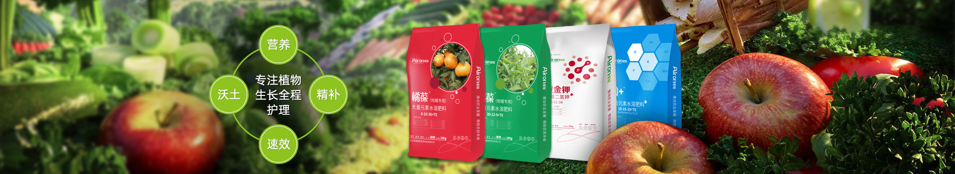 粉剂水溶肥