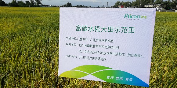 富硒肥料