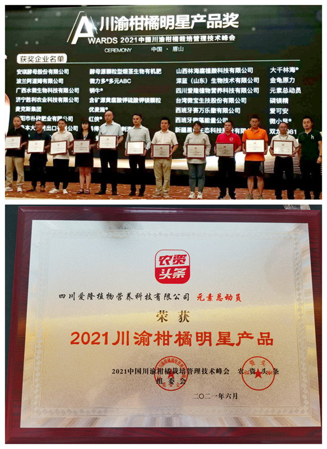 中国川渝柑橘栽培管理技术峰会