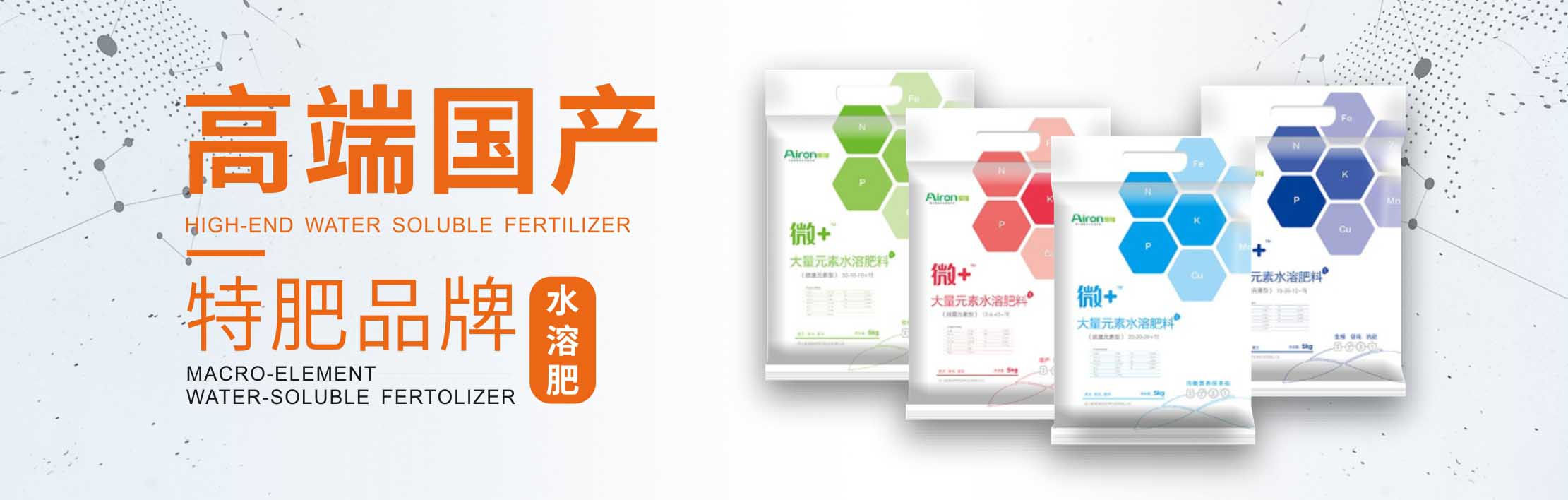 水溶肥厂家