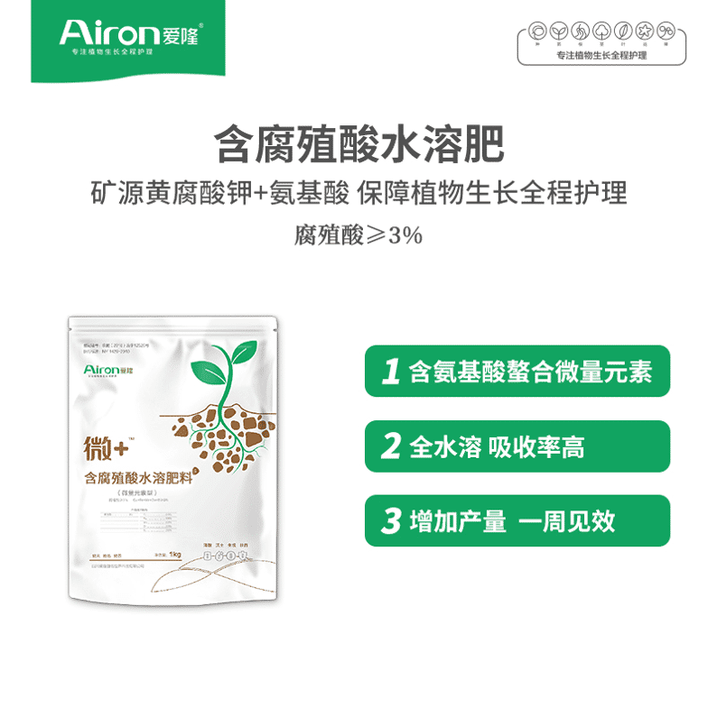 含腐殖酸水溶肥