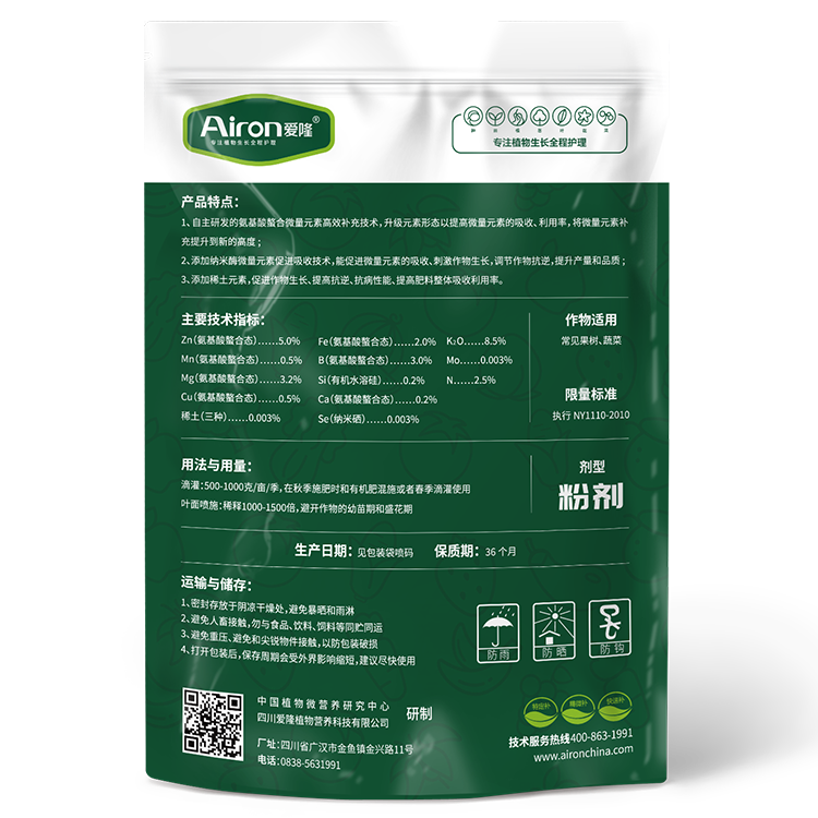 元素总动员-（十五元素）微量元素水溶肥料
