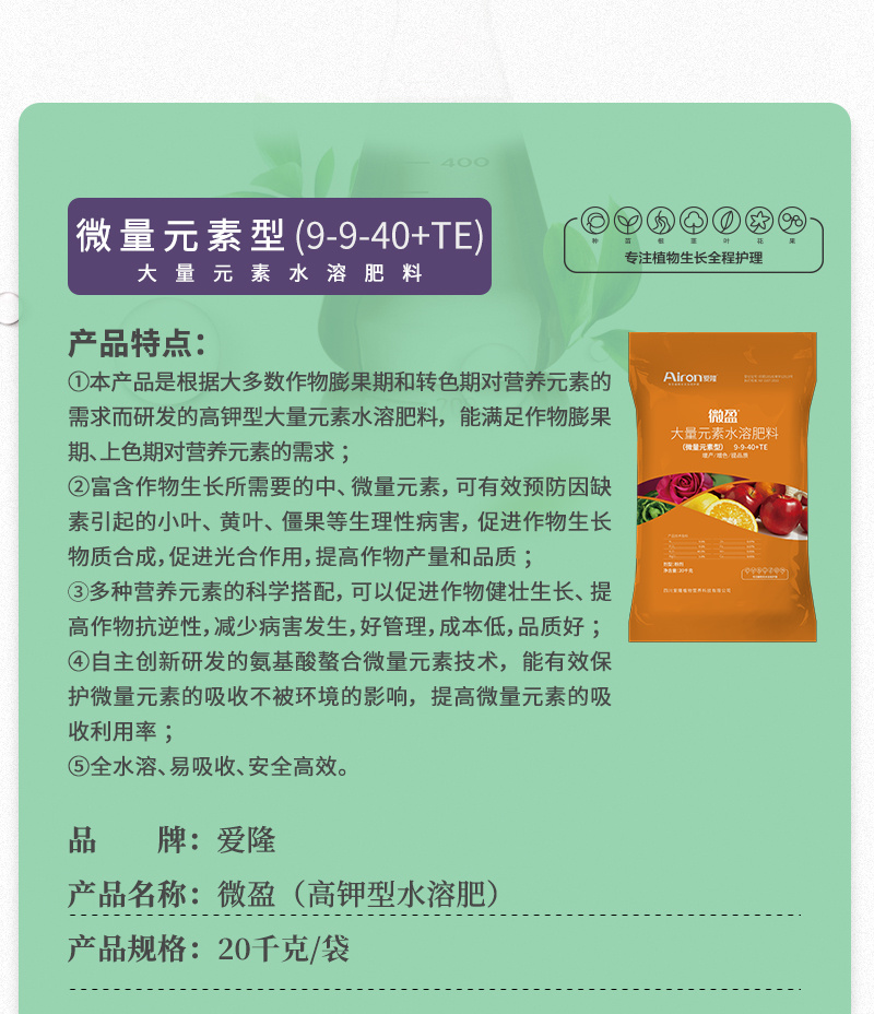 大量元素水溶肥9-9-40+TE_07