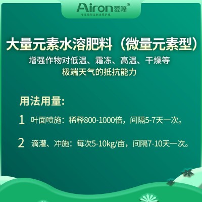 微盈高钾型水溶肥