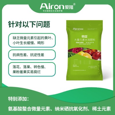 微盈平衡型水溶肥
