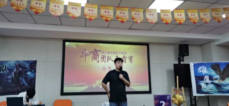 第六届牛商争霸赛上庄总发言