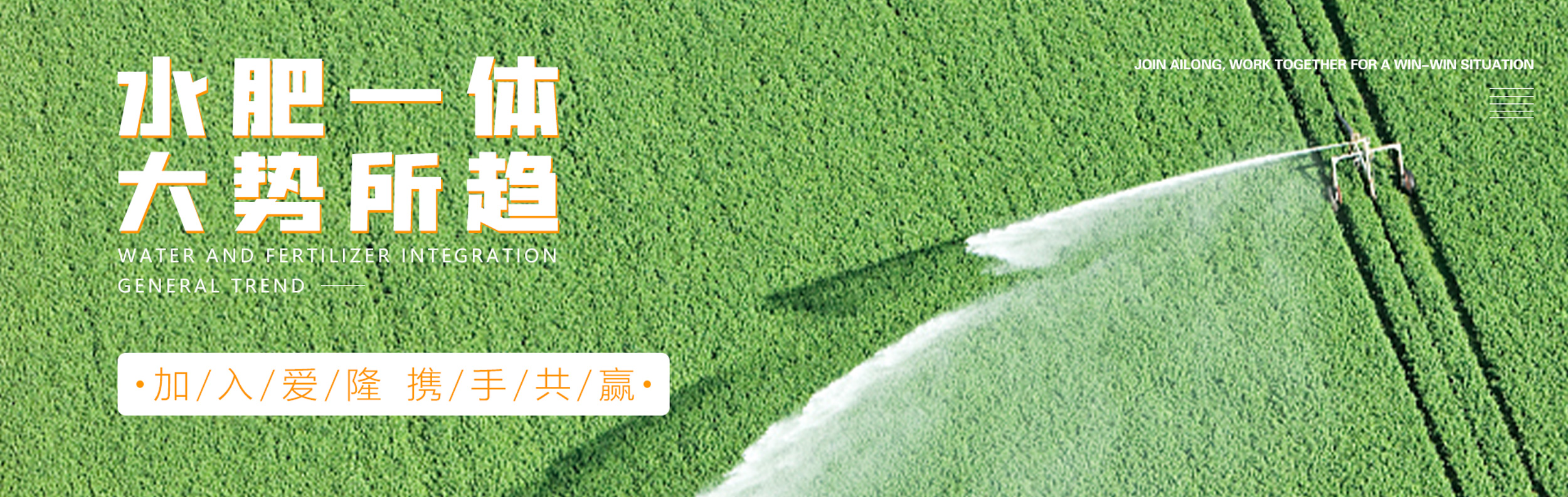 爱隆水溶肥品牌厂家代理加盟