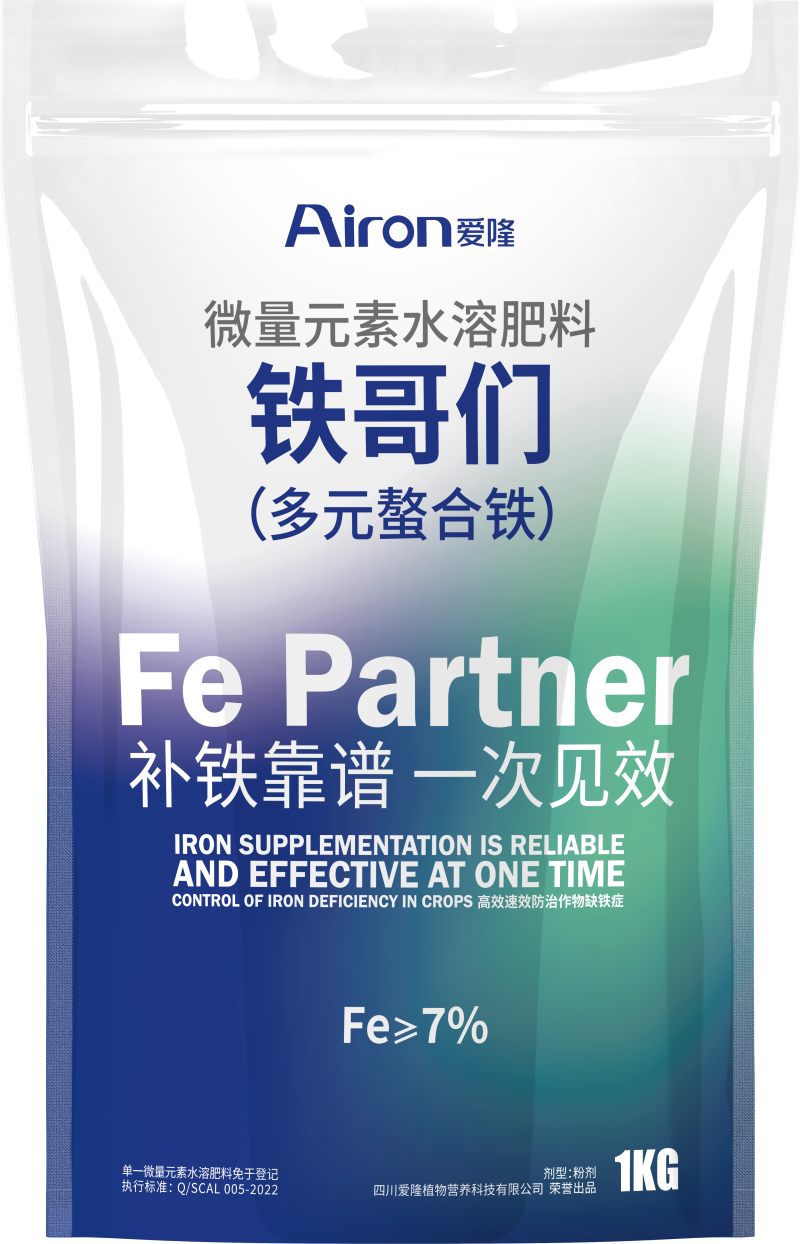 多元螯合铁铁哥们