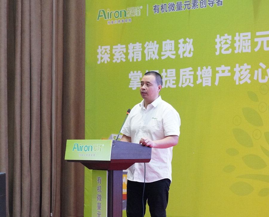 国际功能性中微肥创新发展论坛现场刘老师做报告