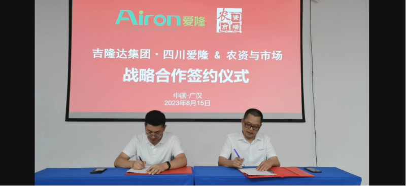 爱隆植物营养董事长吕宗良&农资与市场传媒特肥部主任罗辉签约