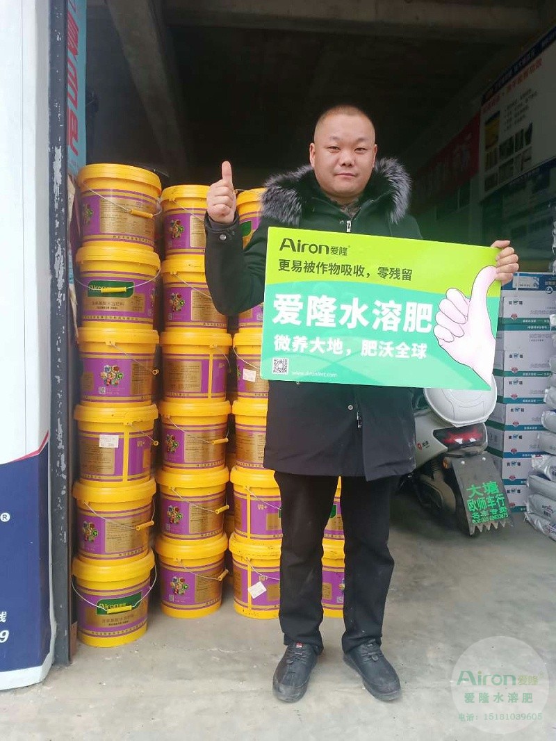 爱隆氨基酸水溶肥代理商熊先生