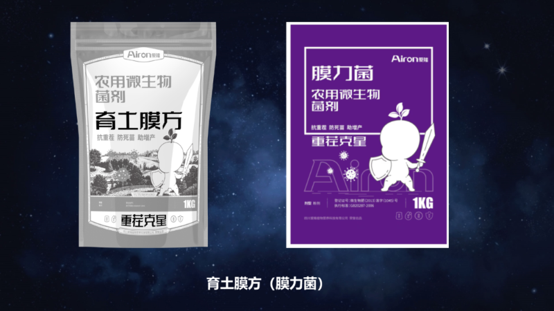 爱隆唐老师在第八届中国有机肥发展大会上专题报告内容