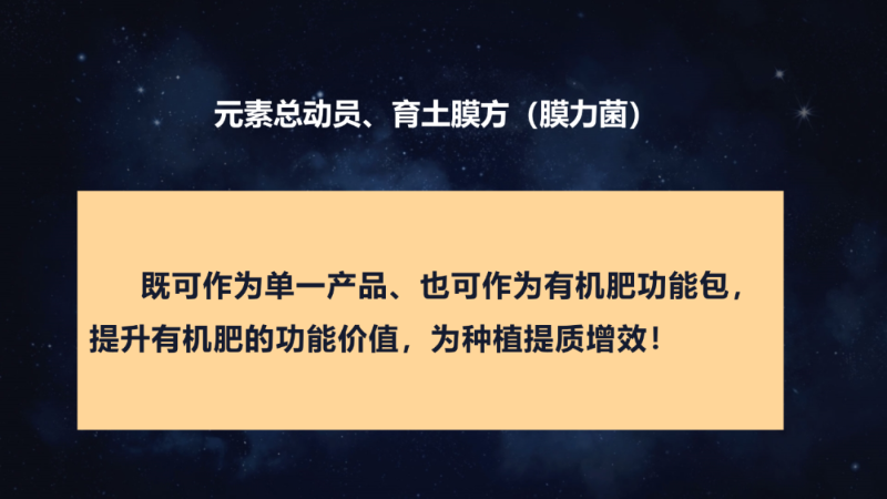 爱隆唐老师在第八届中国有机肥发展大会上专题报告内容