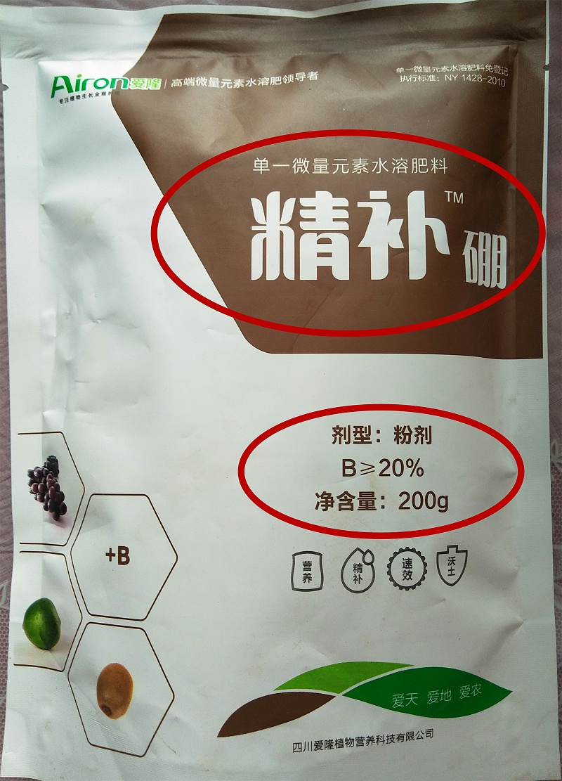 叶面肥是什么肥料
