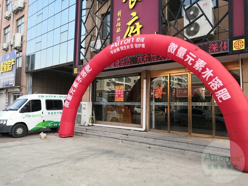 爱隆水溶肥