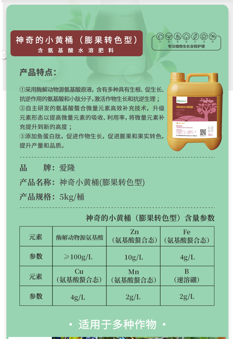 神奇的小黄桶（膨果）_07