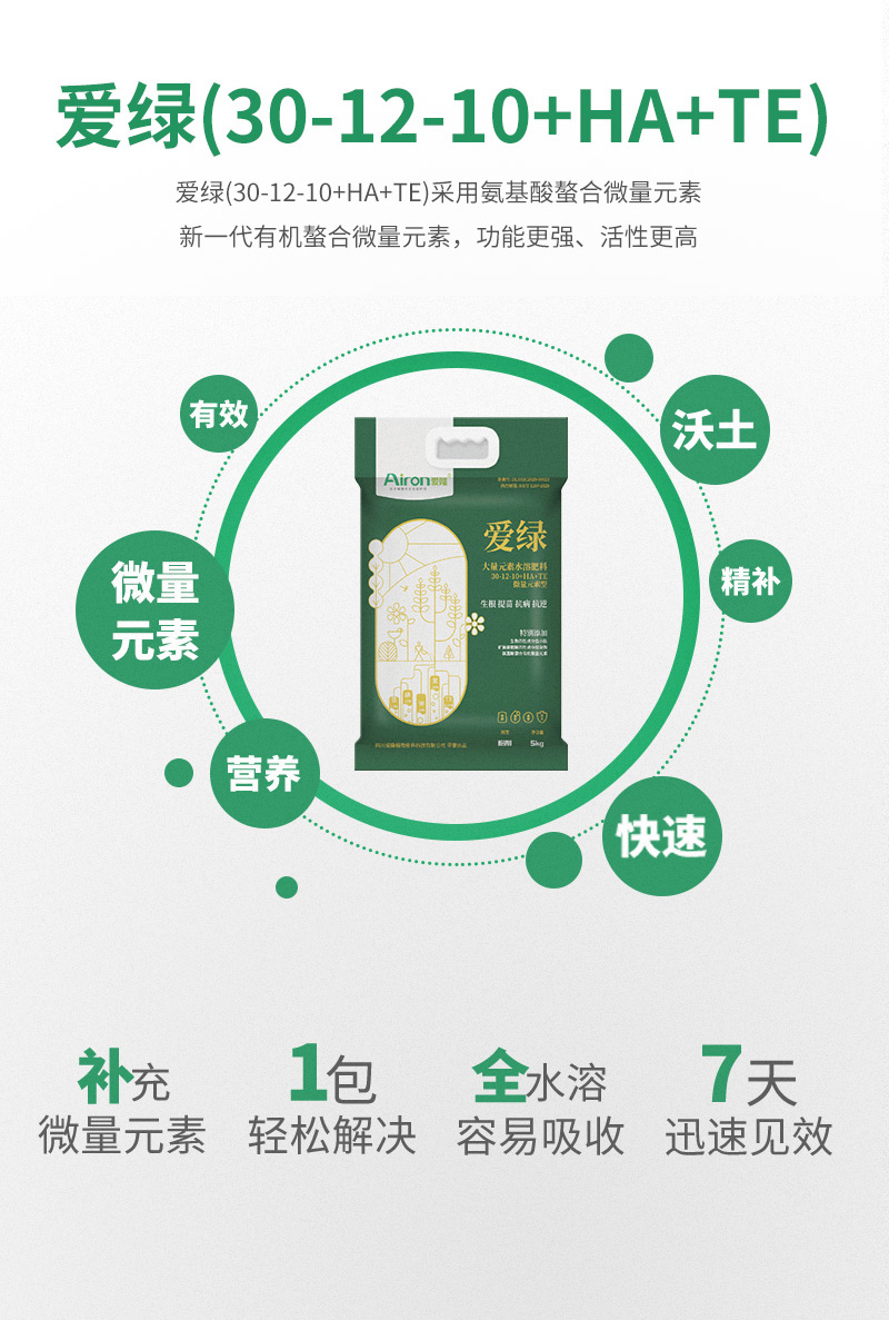 爱绿3