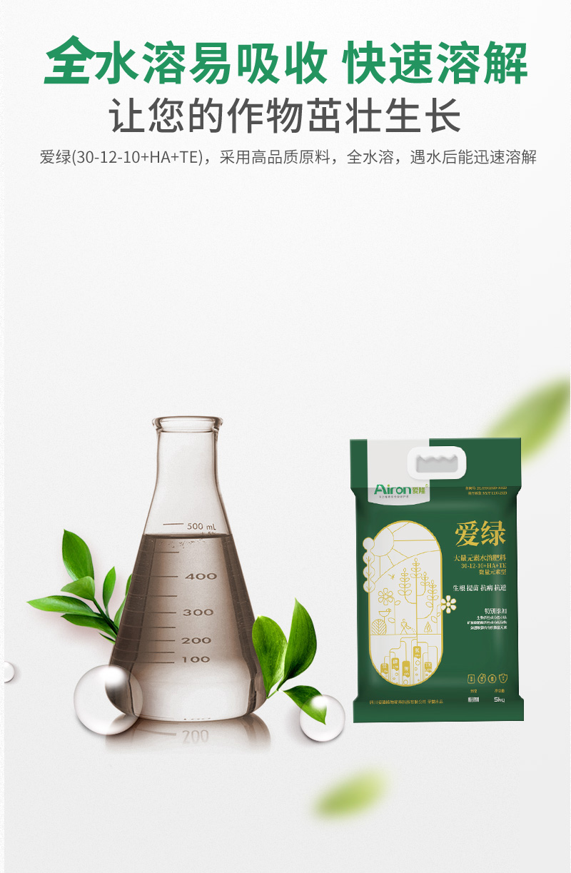 爱绿5