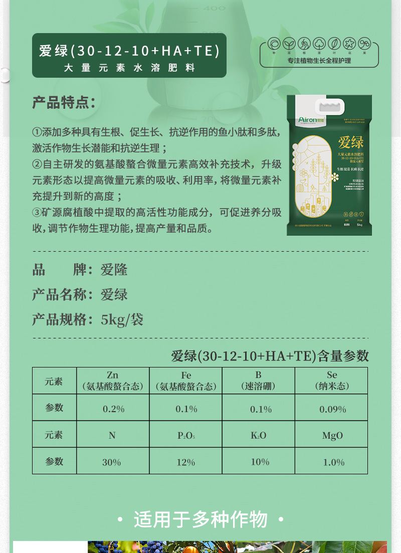 爱绿7