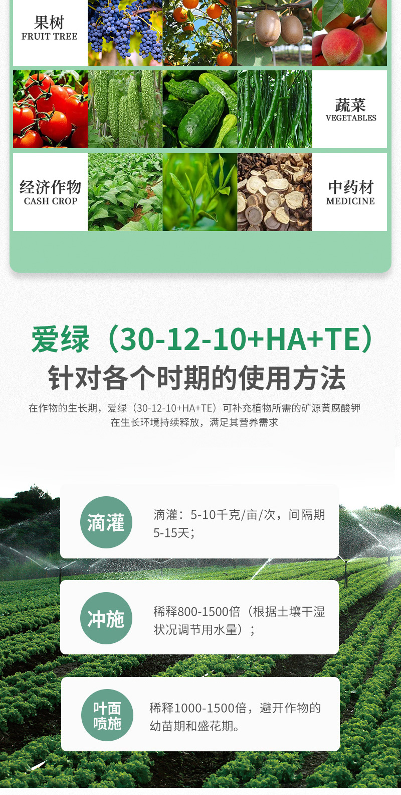 爱绿8