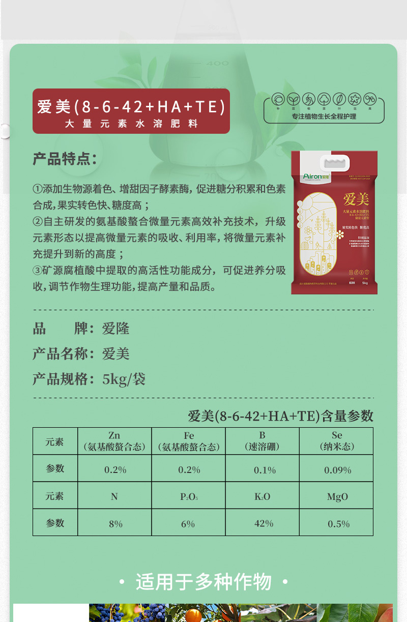 爱美7