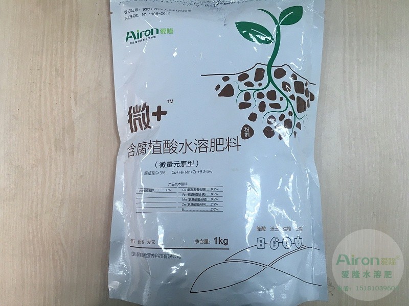 含腐植酸水溶肥