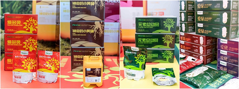 爱隆新品发布会